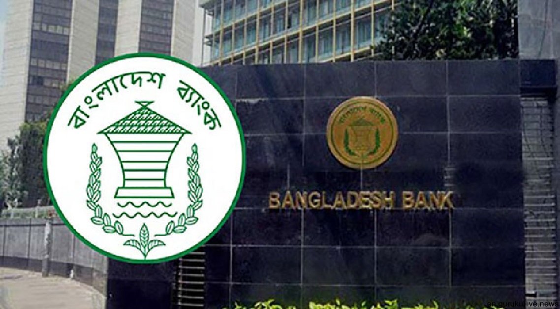 BB announces 'contractionary' monetary policy statement with a focus on taming inflation
