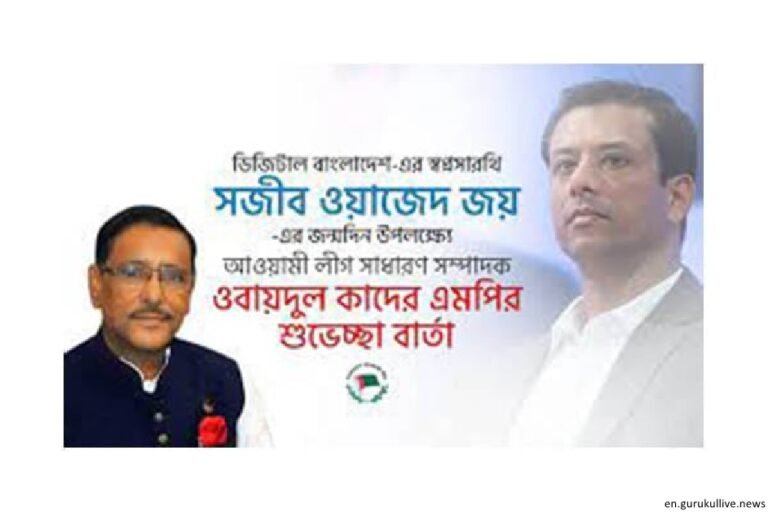 The tech-based economy is progressing in the country under Joy's leadership: Quader