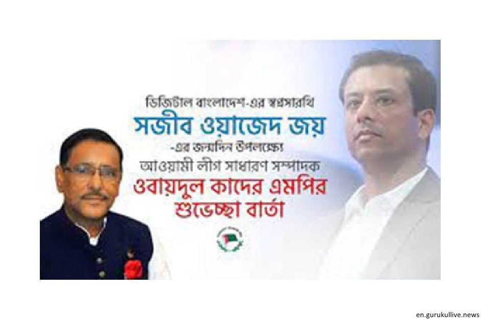 The tech-based economy is progressing in the country under Joy's leadership: Quader